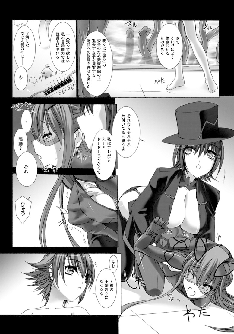 Ziggurat Chapter 15 10ページ
