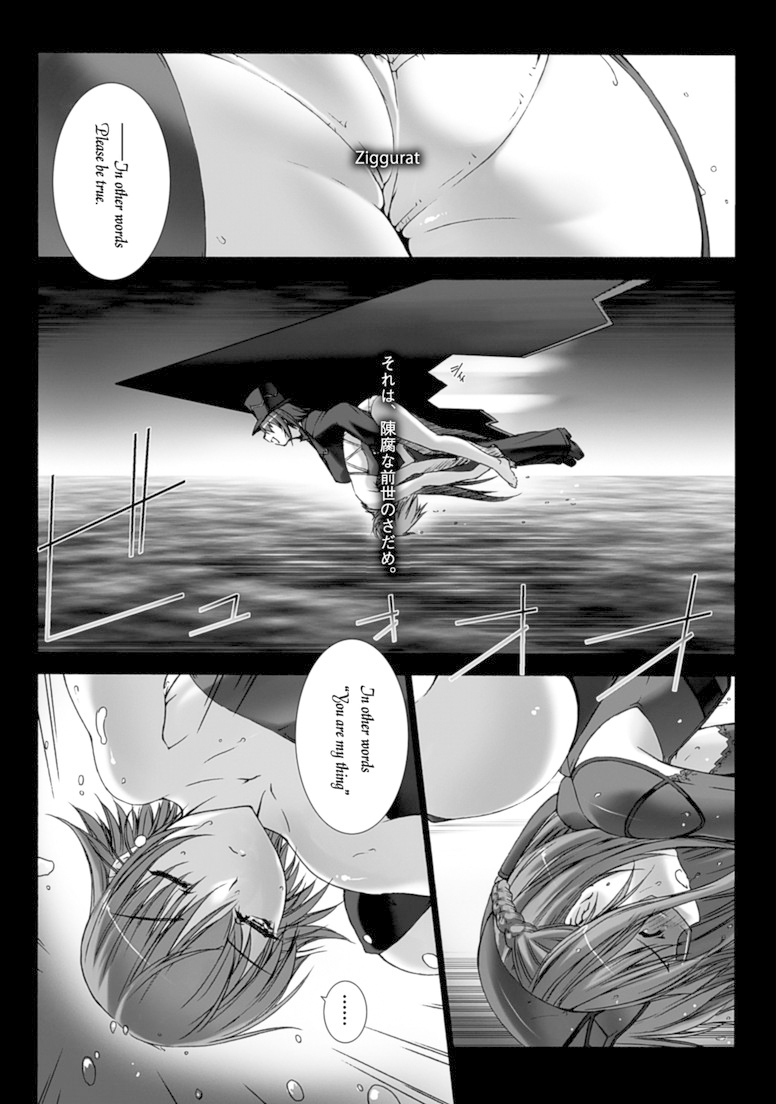 Ziggurat Chapter 16 1ページ