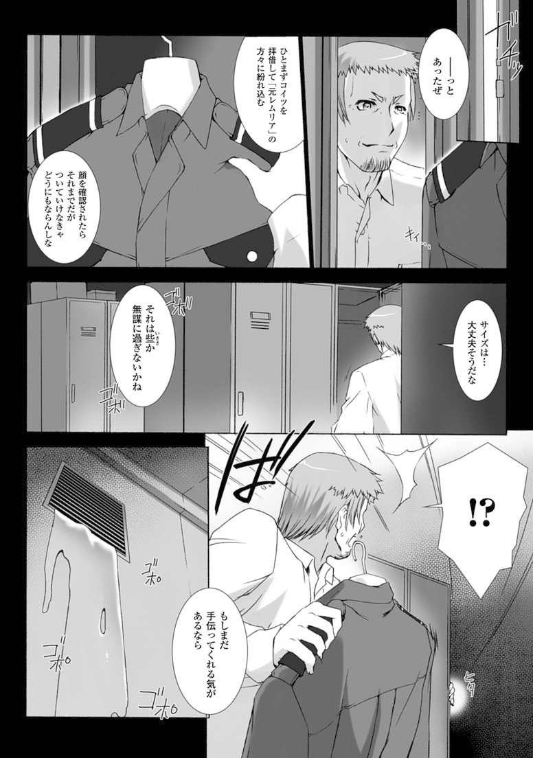 Ziggurat Chapter 16 2ページ