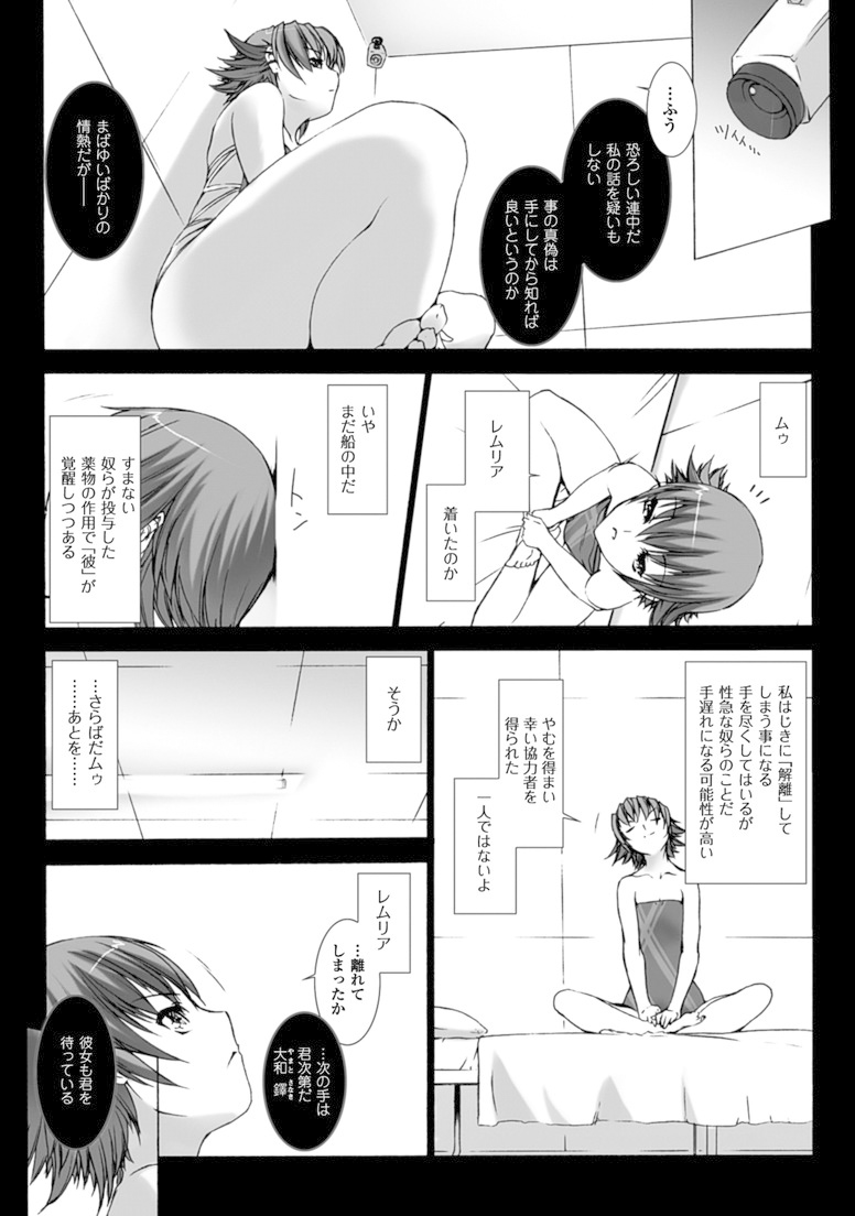 Ziggurat Chapter 16 11ページ