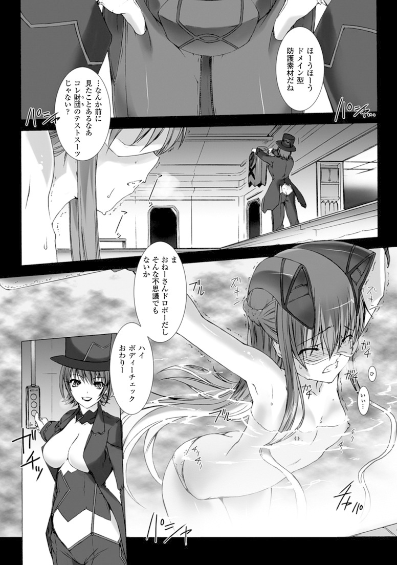 Ziggurat Chapter 16 12ページ