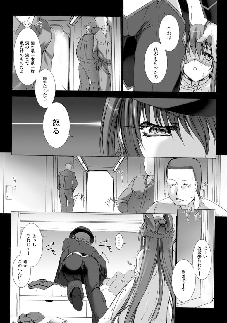 Ziggurat Chapter 16 15ページ