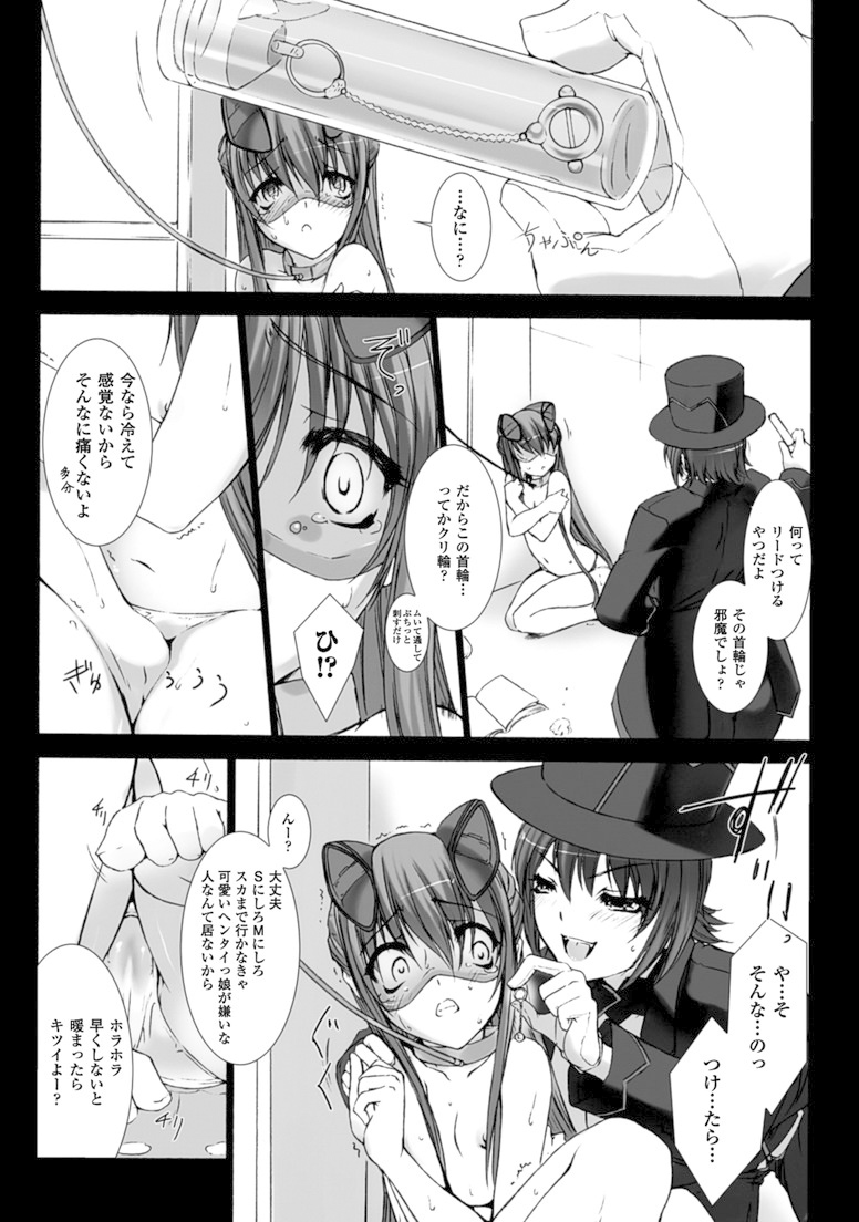 Ziggurat Chapter 16 16ページ
