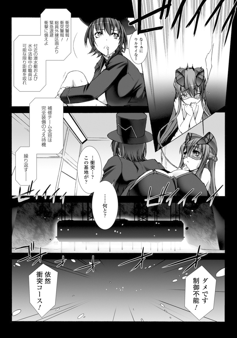 Ziggurat Chapter 16 18ページ