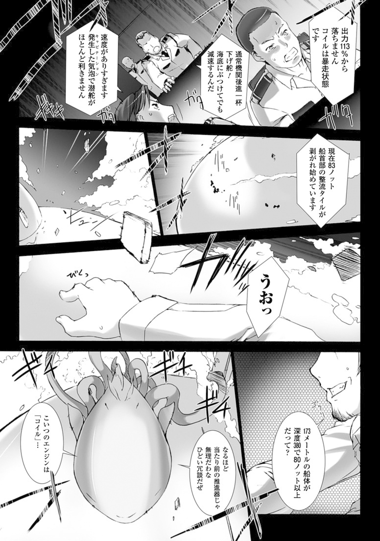 Ziggurat Chapter 16 19ページ