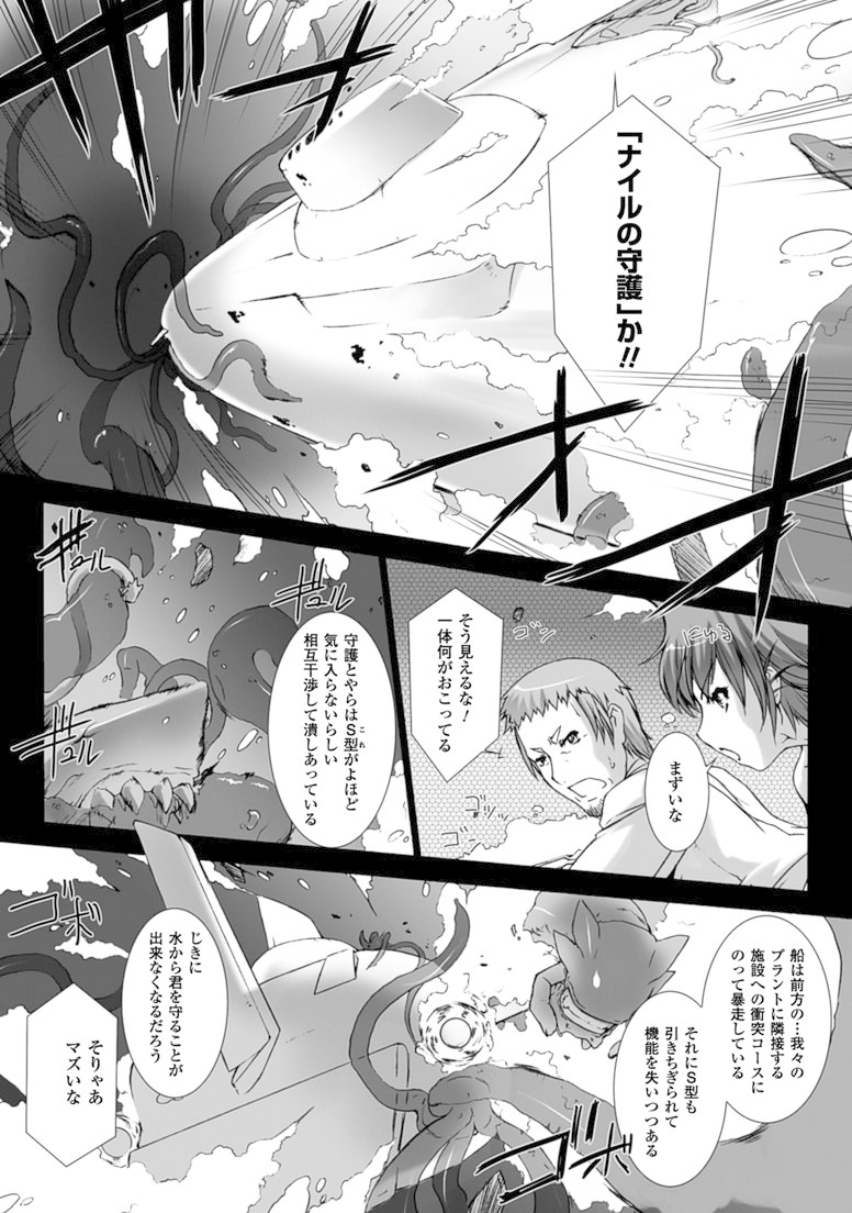 Ziggurat Chapter 16 20ページ