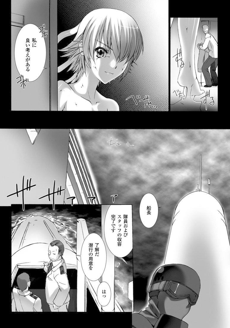 Ziggurat Chapter 16 3ページ