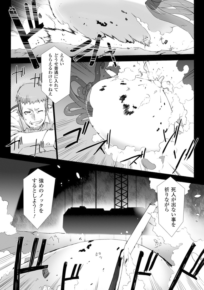 Ziggurat Chapter 16 21ページ