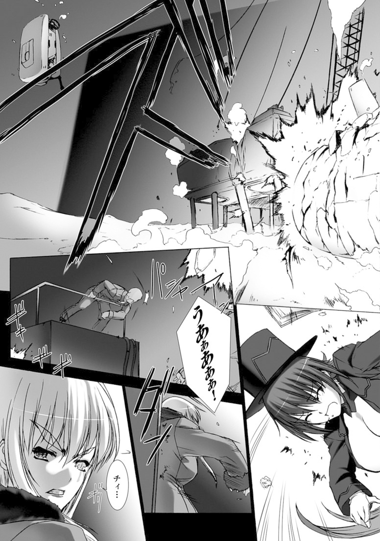 Ziggurat Chapter 16 23ページ