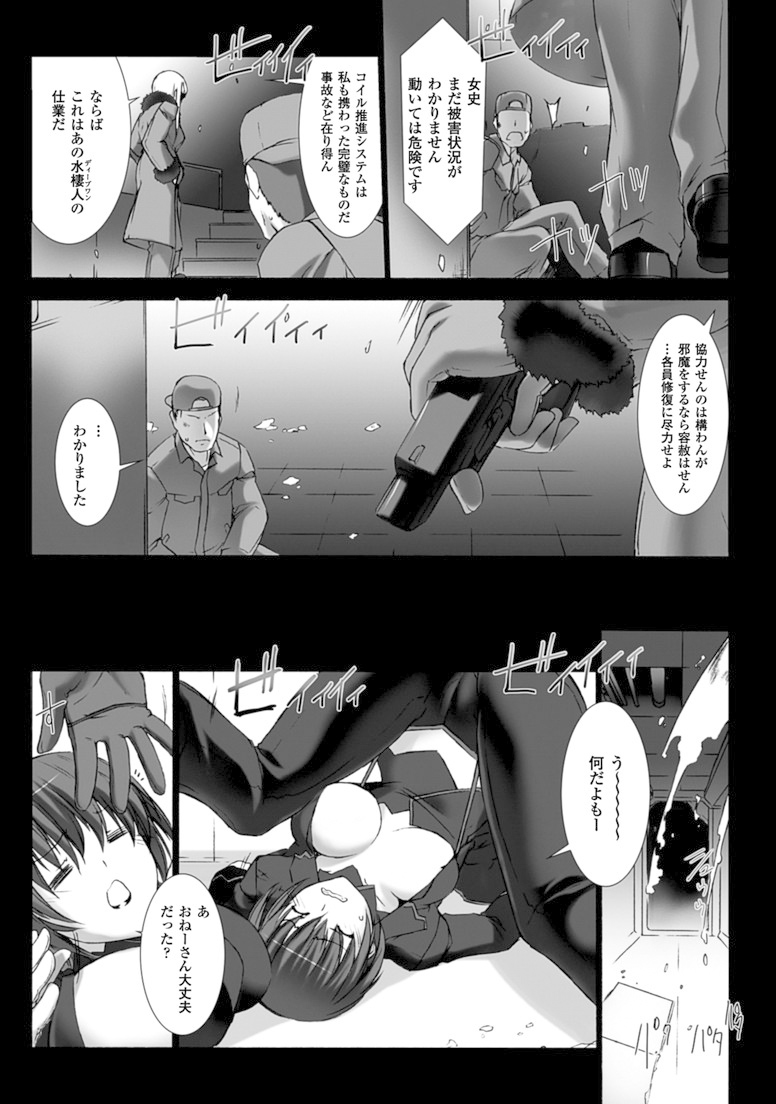 Ziggurat Chapter 16 24ページ