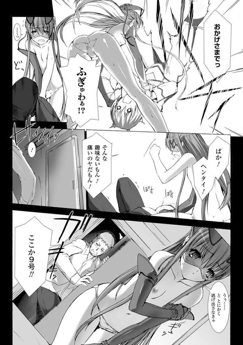 Ziggurat Chapter 16 25ページ