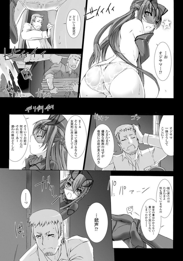 Ziggurat Chapter 16 26ページ