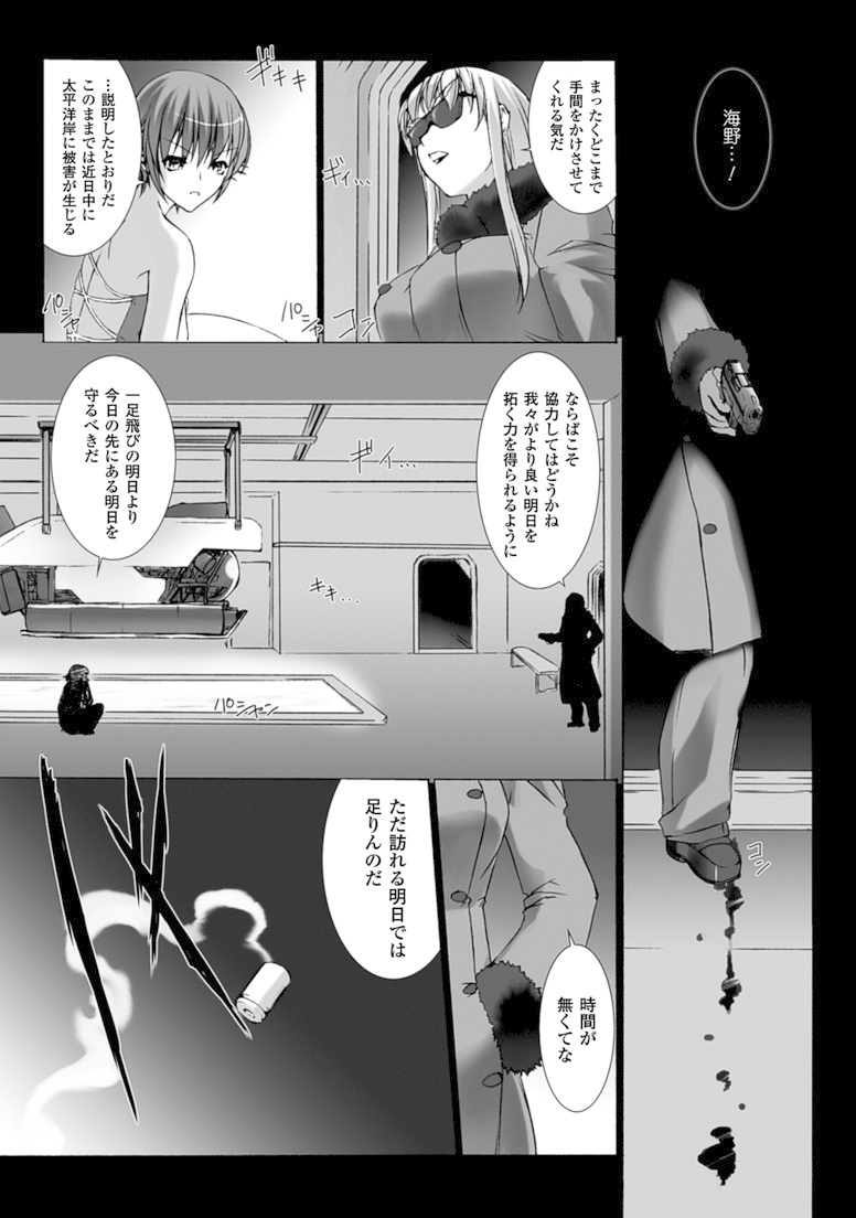 Ziggurat Chapter 16 27ページ