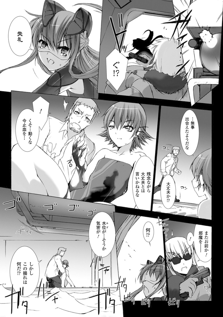 Ziggurat Chapter 16 28ページ