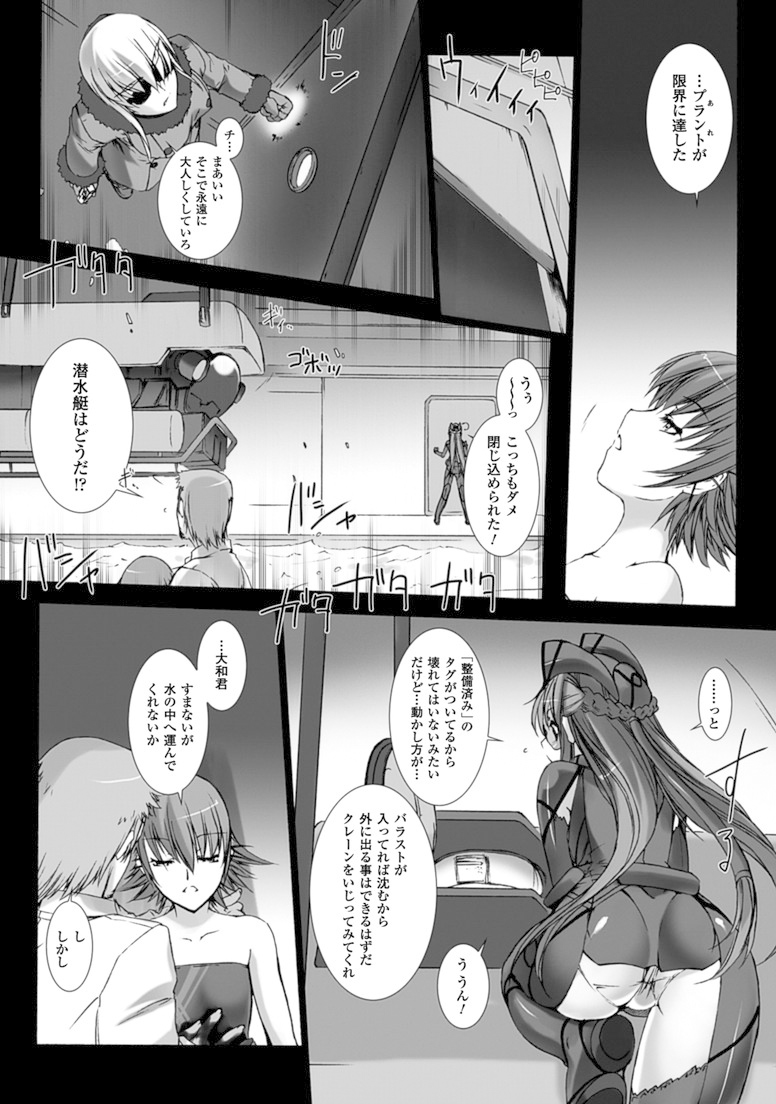 Ziggurat Chapter 16 29ページ