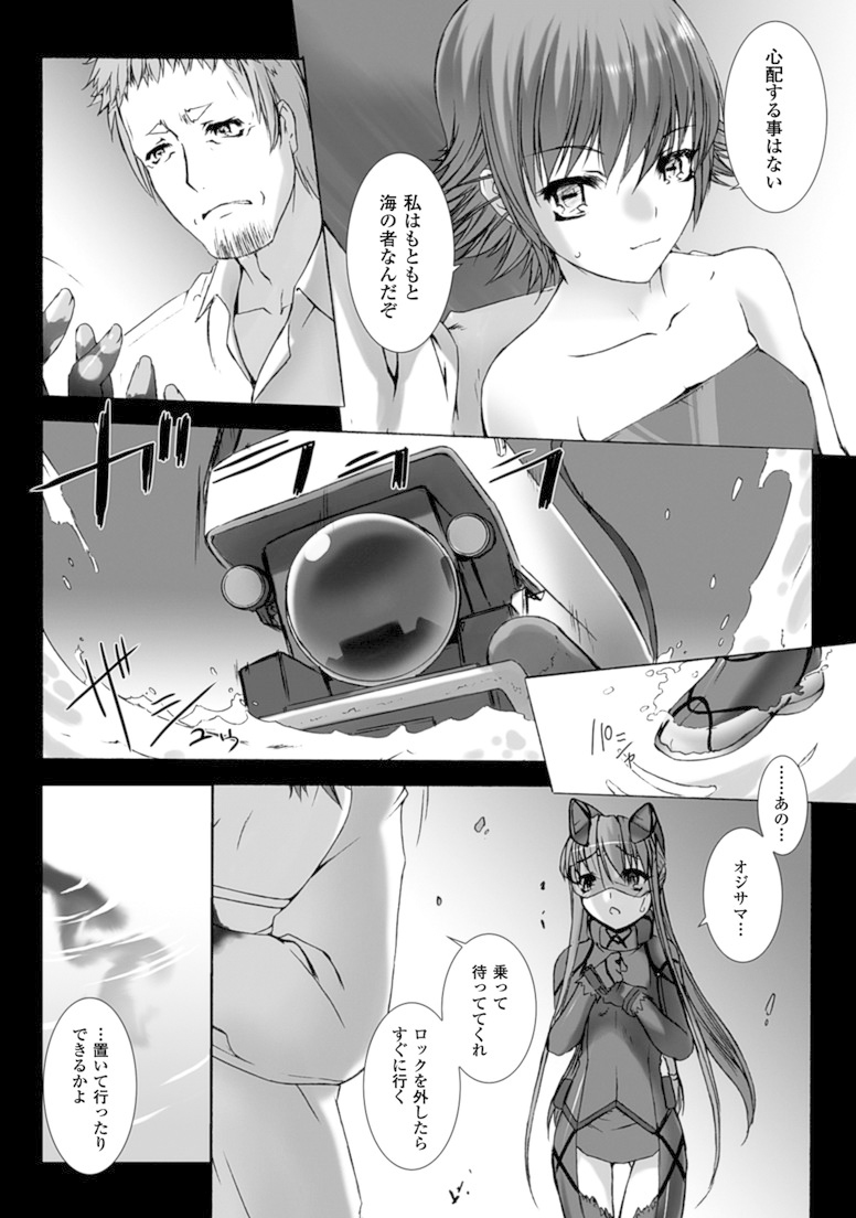 Ziggurat Chapter 16 30ページ