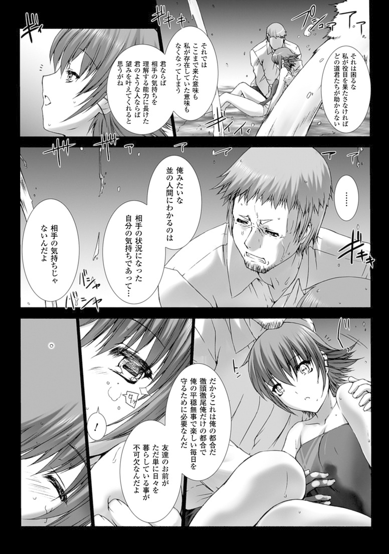 Ziggurat Chapter 16 31ページ