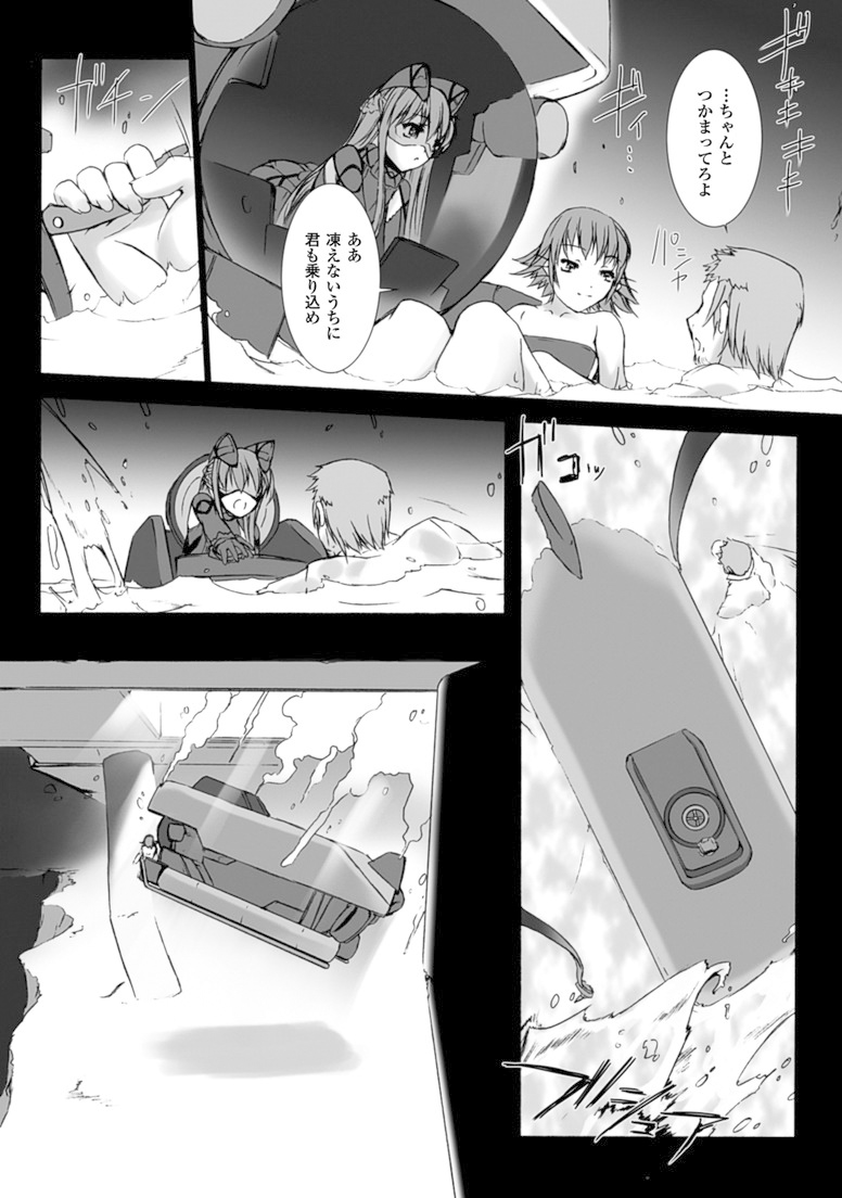 Ziggurat Chapter 16 33ページ