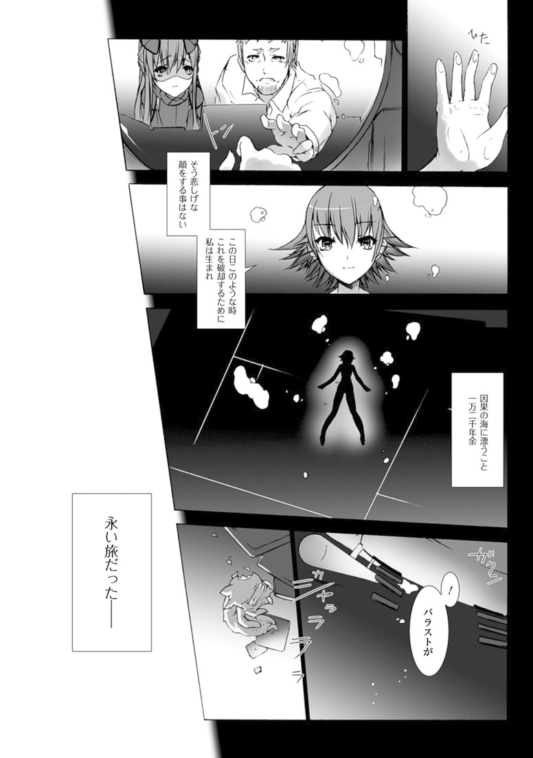 Ziggurat Chapter 16 34ページ