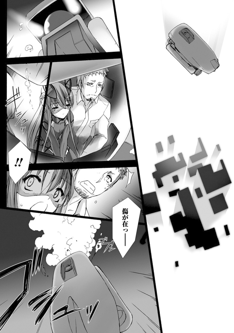 Ziggurat Chapter 16 35ページ