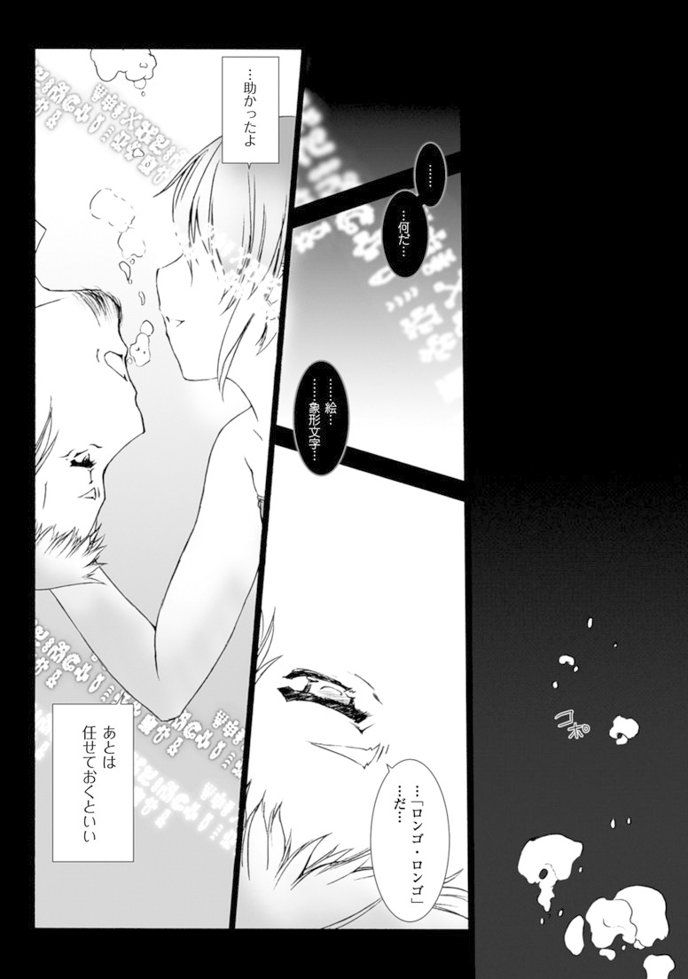 Ziggurat Chapter 16 38ページ
