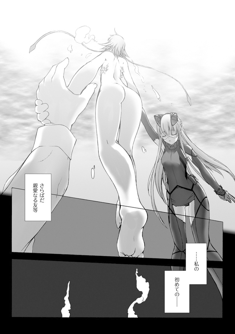 Ziggurat Chapter 16 39ページ