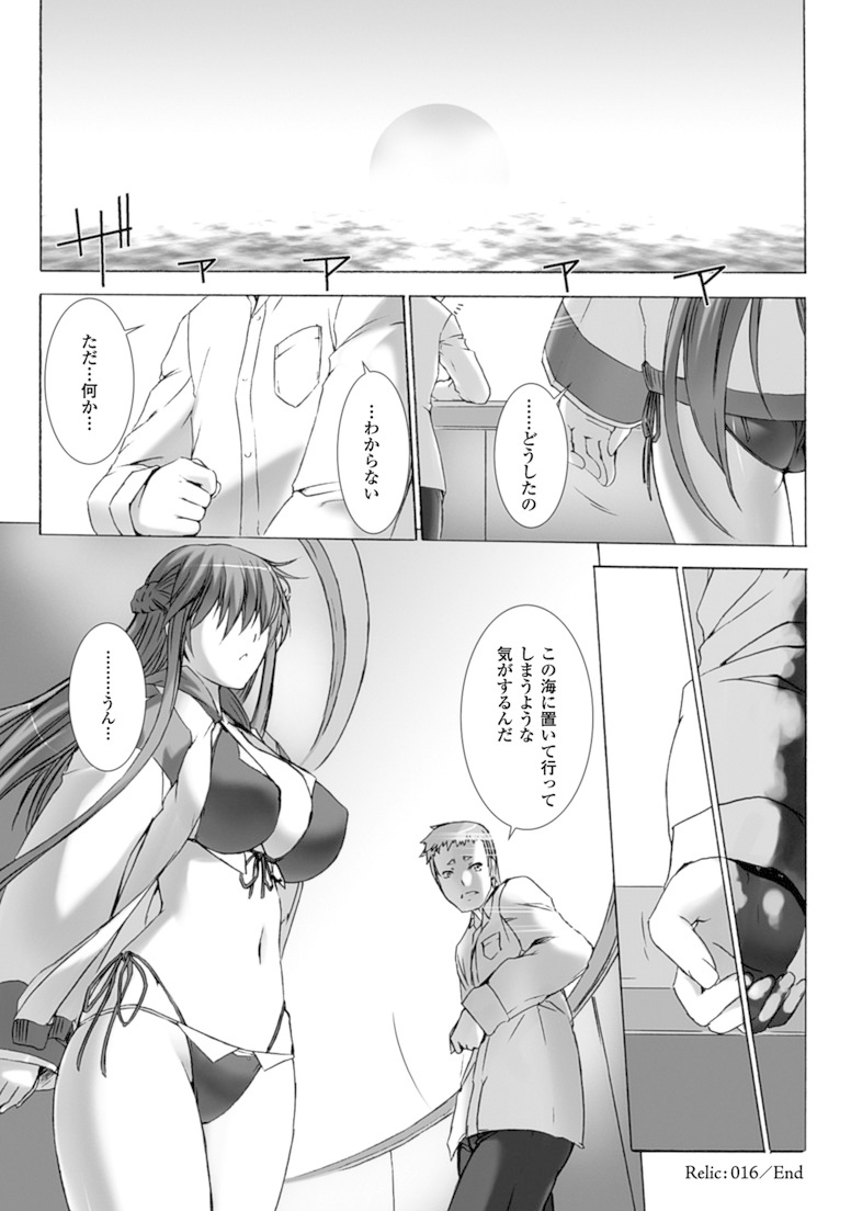 Ziggurat Chapter 16 40ページ