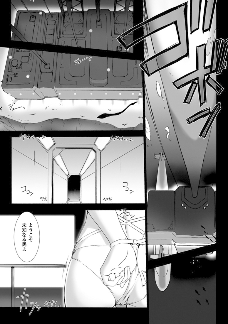 Ziggurat Chapter 16 5ページ
