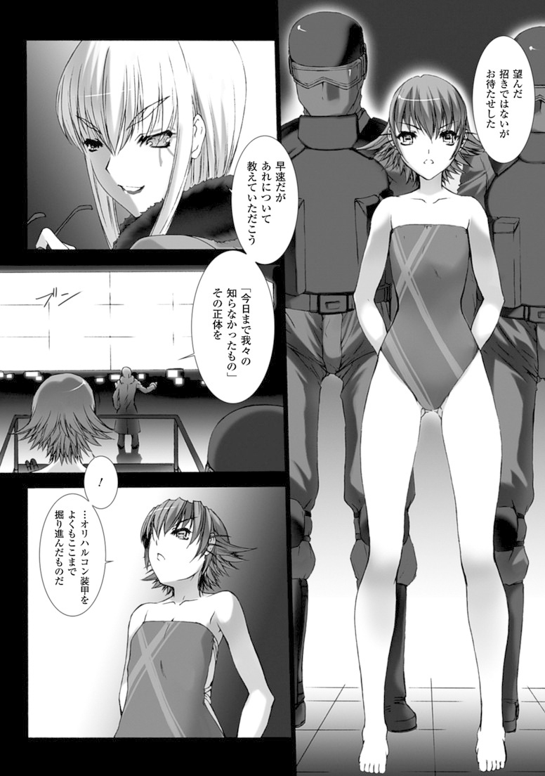 Ziggurat Chapter 16 6ページ