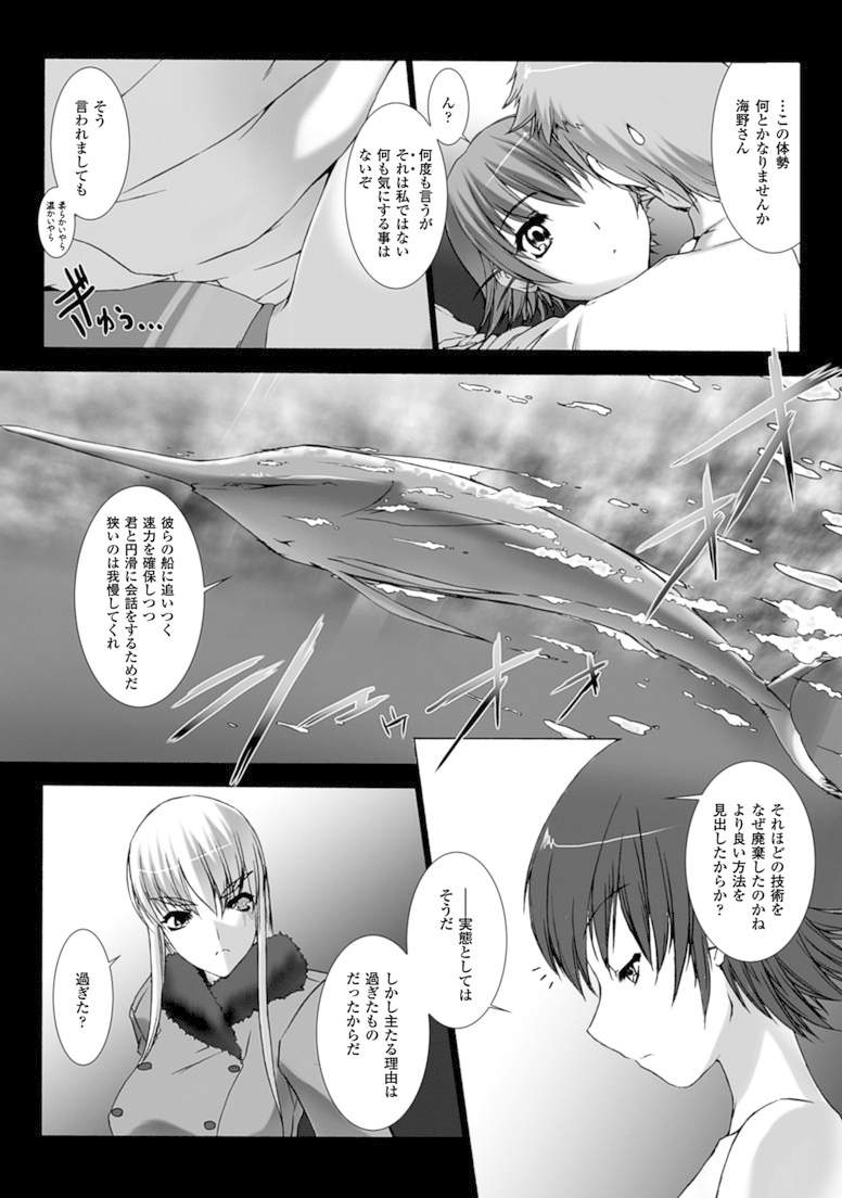 Ziggurat Chapter 16 8ページ