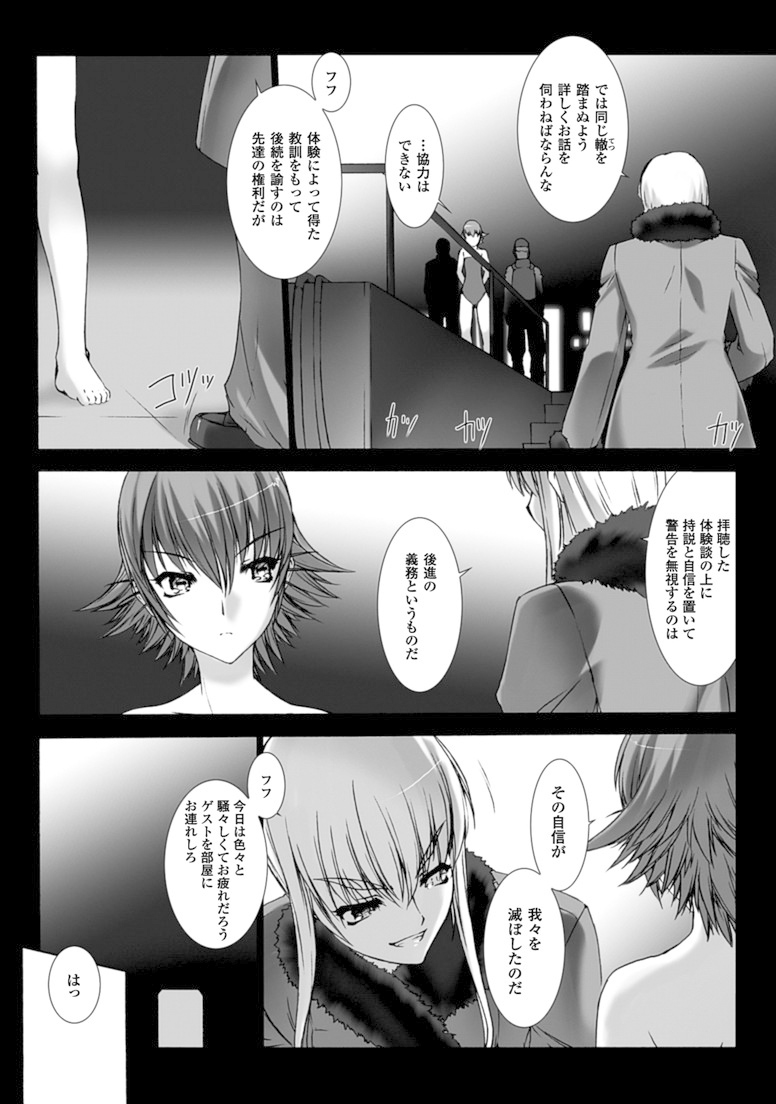 Ziggurat Chapter 16 10ページ