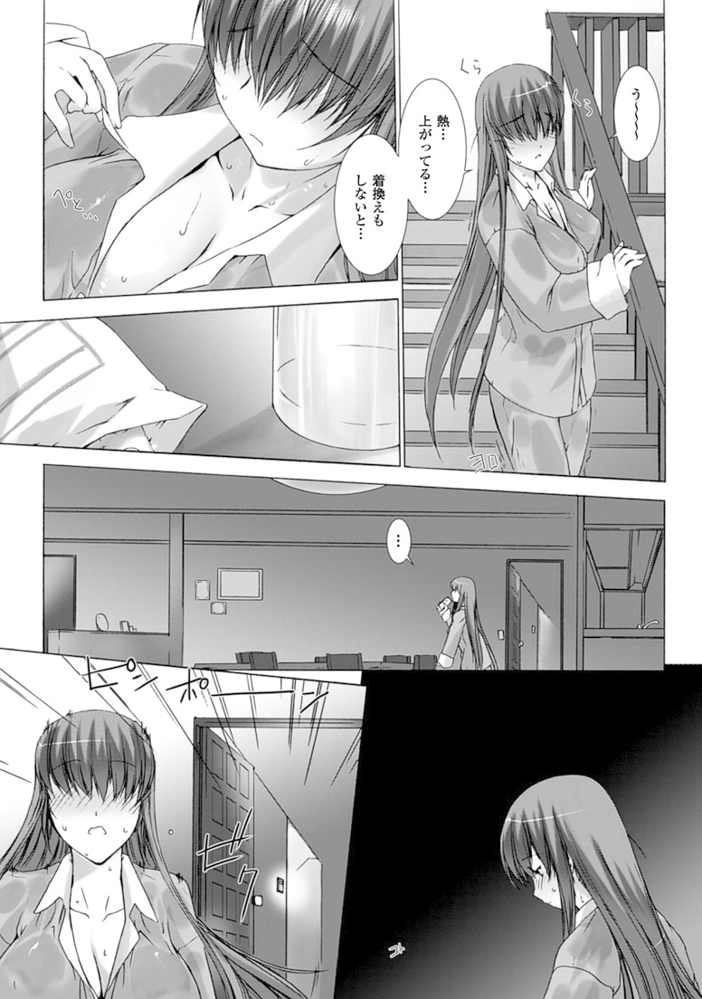 Ziggurat Chapter 17 11ページ