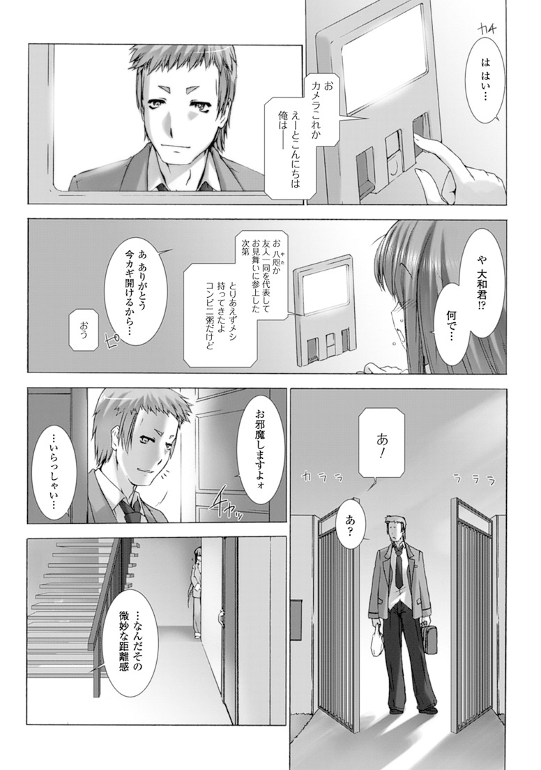 Ziggurat Chapter 17 12ページ