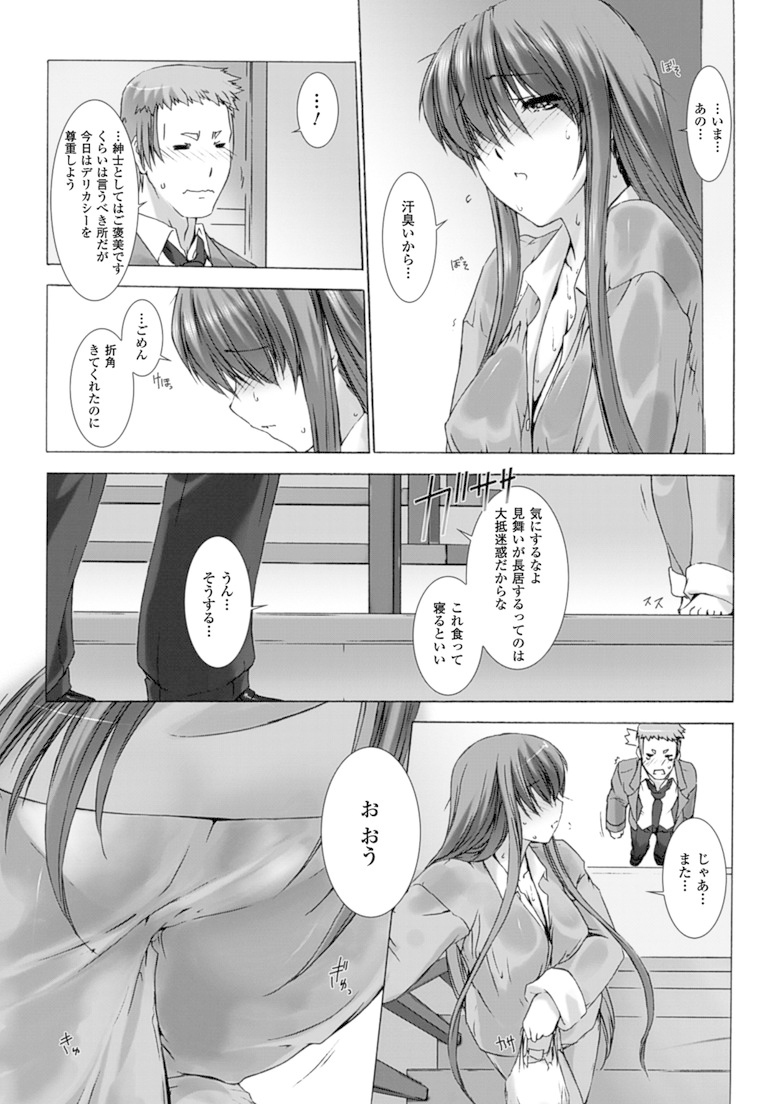 Ziggurat Chapter 17 13ページ