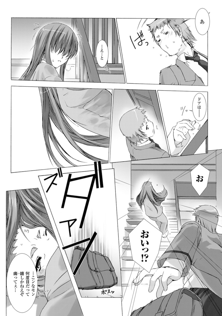 Ziggurat Chapter 17 14ページ