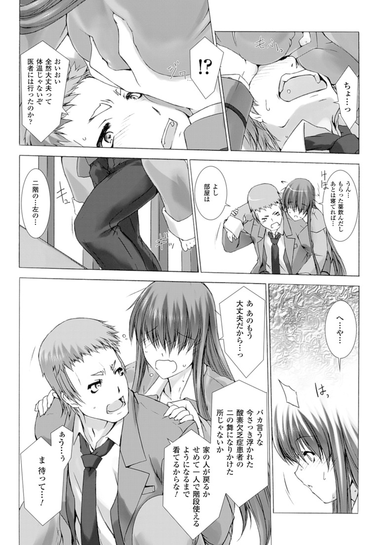 Ziggurat Chapter 17 16ページ
