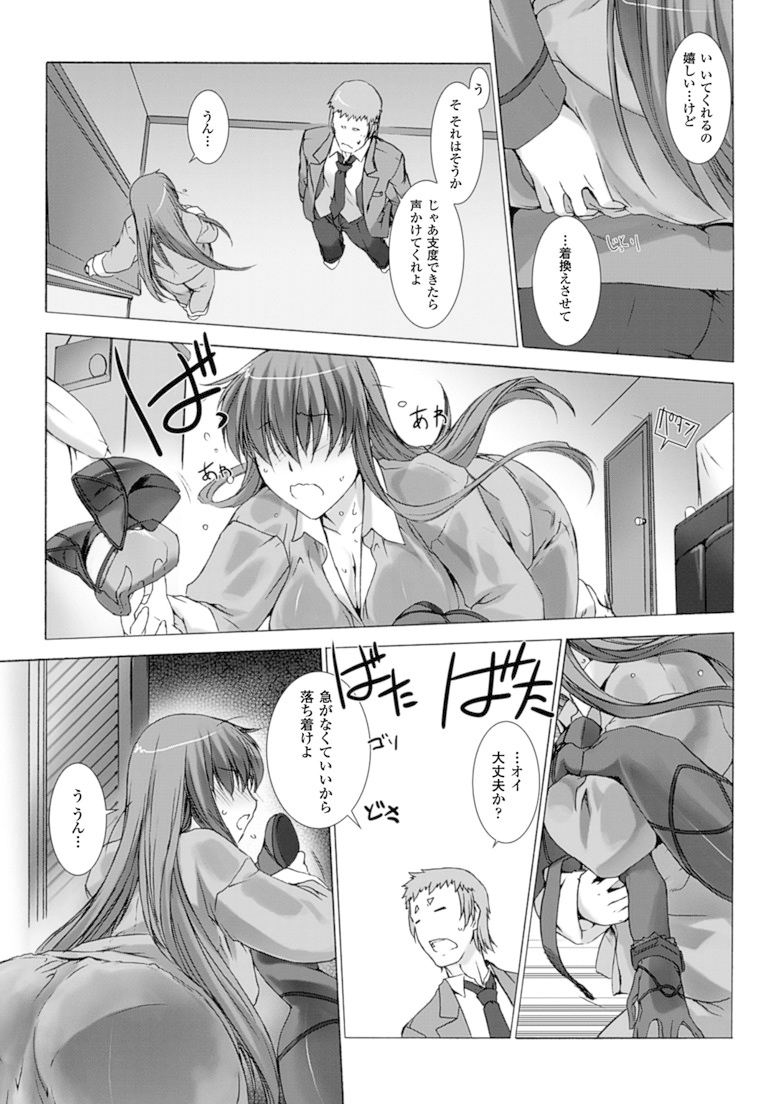 Ziggurat Chapter 17 17ページ