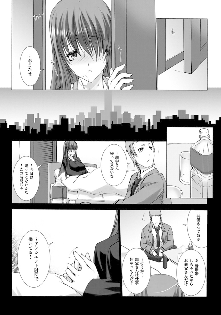 Ziggurat Chapter 17 18ページ