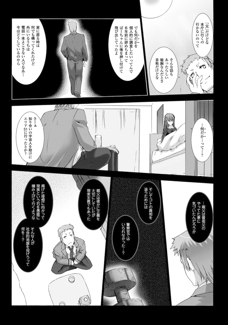 Ziggurat Chapter 17 20ページ