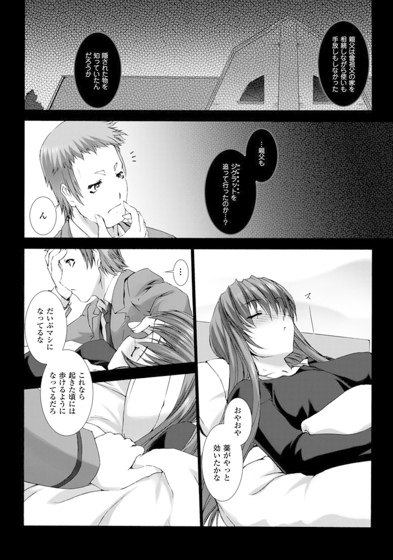Ziggurat Chapter 17 21ページ