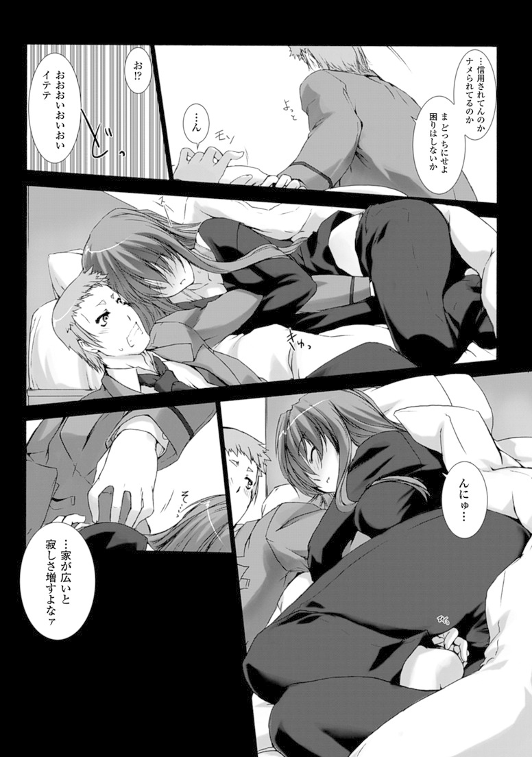 Ziggurat Chapter 17 22ページ