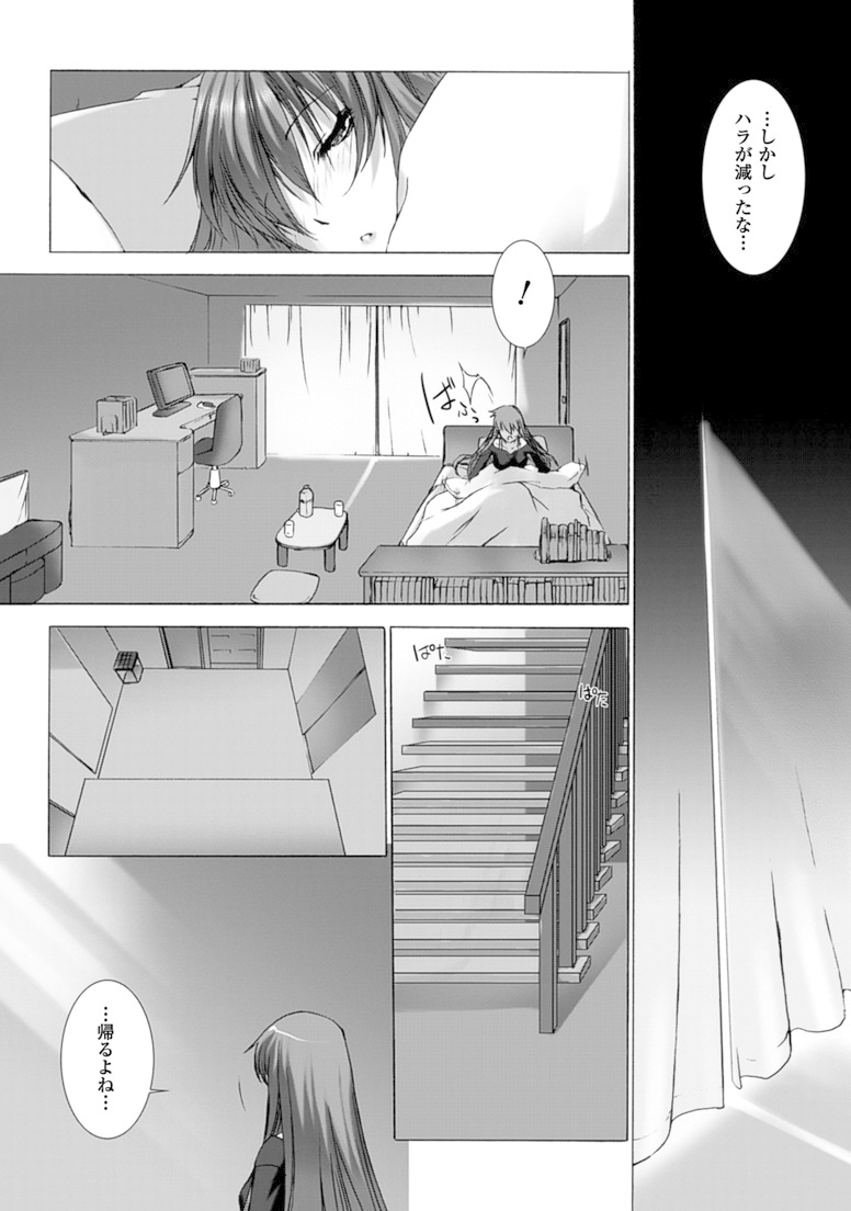 Ziggurat Chapter 17 23ページ