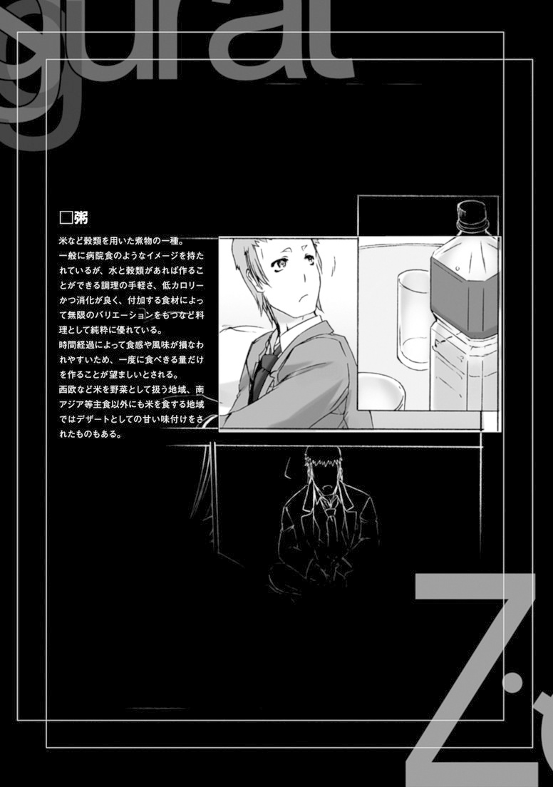 Ziggurat Chapter 17 26ページ