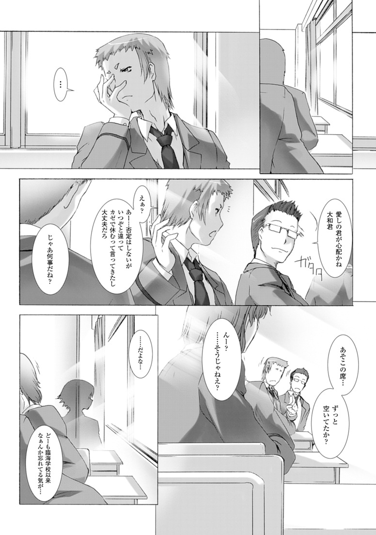 Ziggurat Chapter 17 4ページ