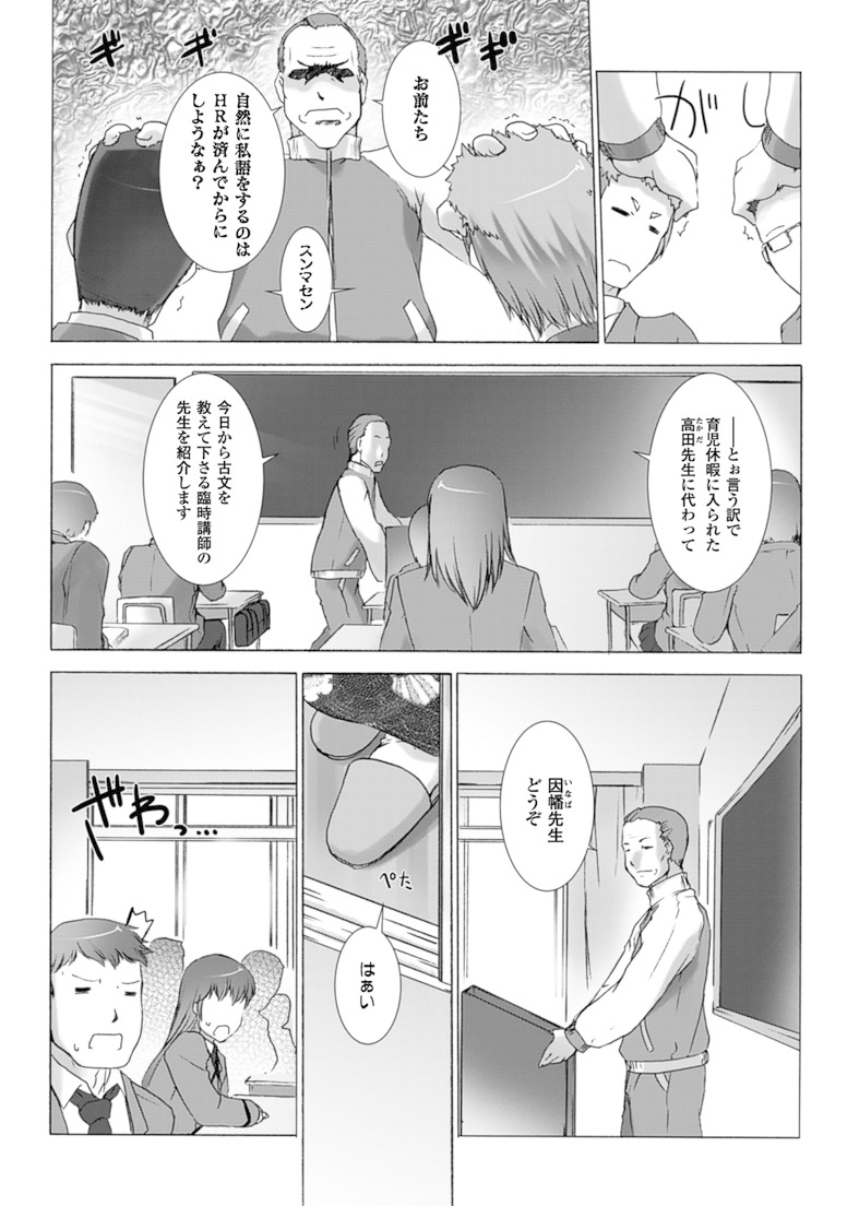 Ziggurat Chapter 17 5ページ