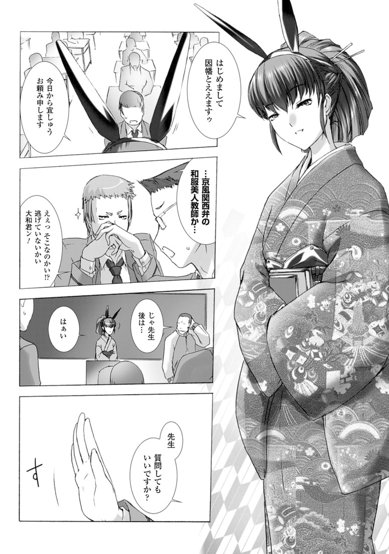 Ziggurat Chapter 17 6ページ