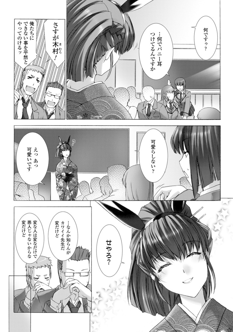 Ziggurat Chapter 17 7ページ