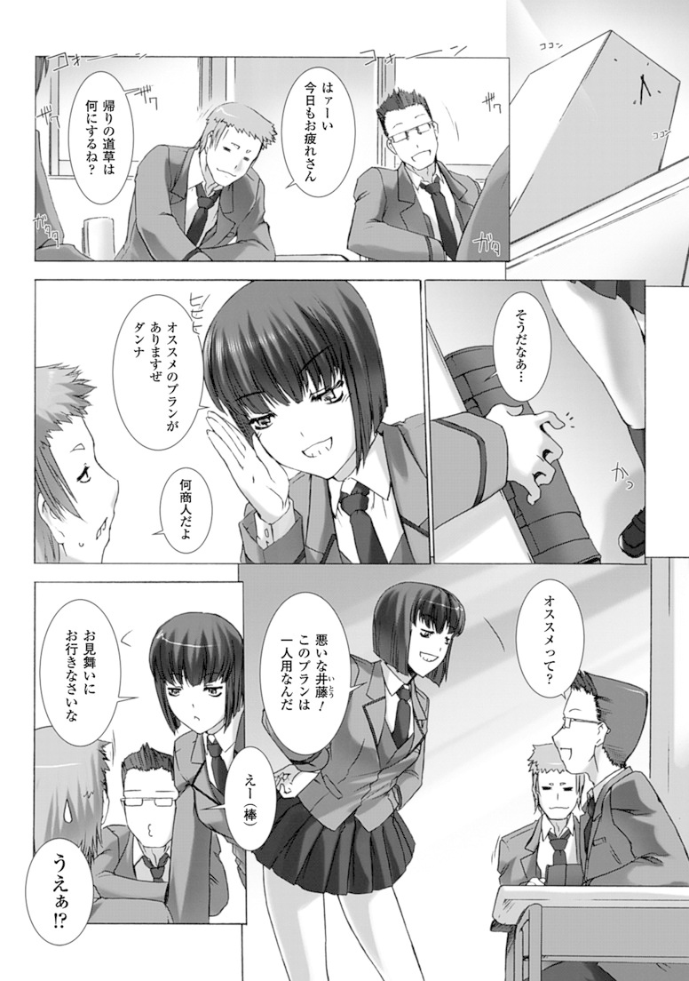 Ziggurat Chapter 17 8ページ