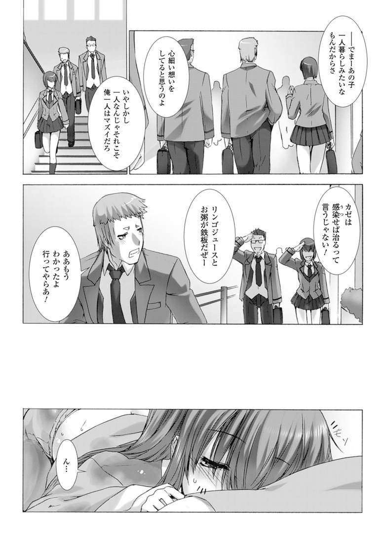 Ziggurat Chapter 17 9ページ