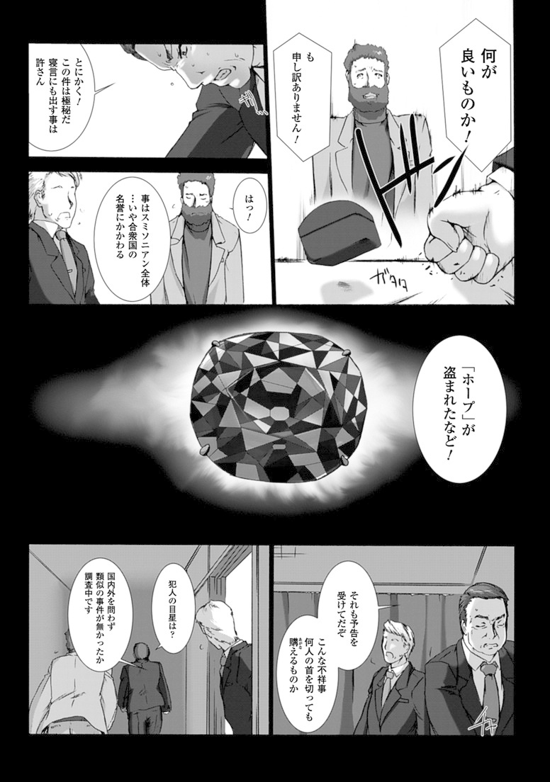 Ziggurat Chapter 18 2ページ